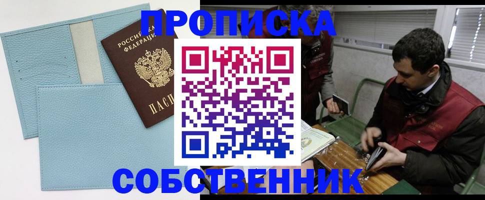 прописка законно в Лагани