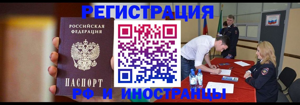 прописка от собственника в Лагани